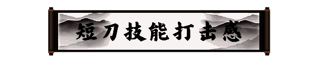 《剑灵2》短刀职业场景图1