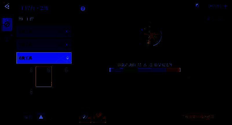 生存手册查看采集物界面图