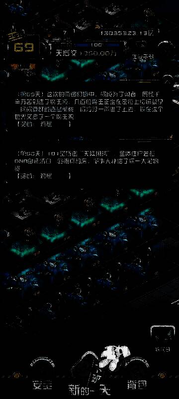 我在末日当房东游戏画面