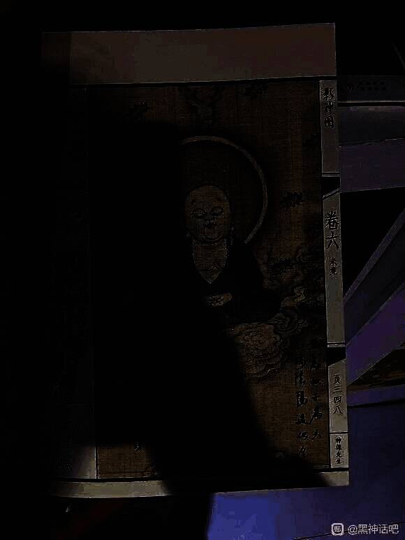 《黑神话》影神图线装版礼盒内景图