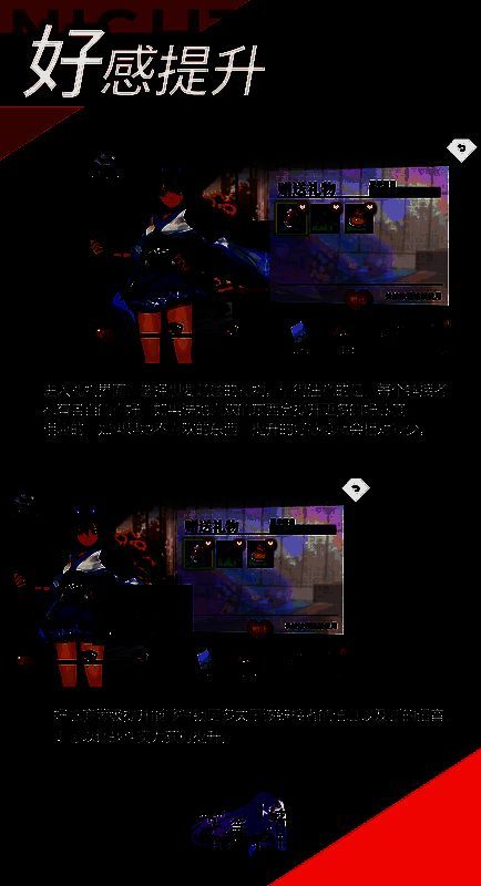 好感提升相关图片