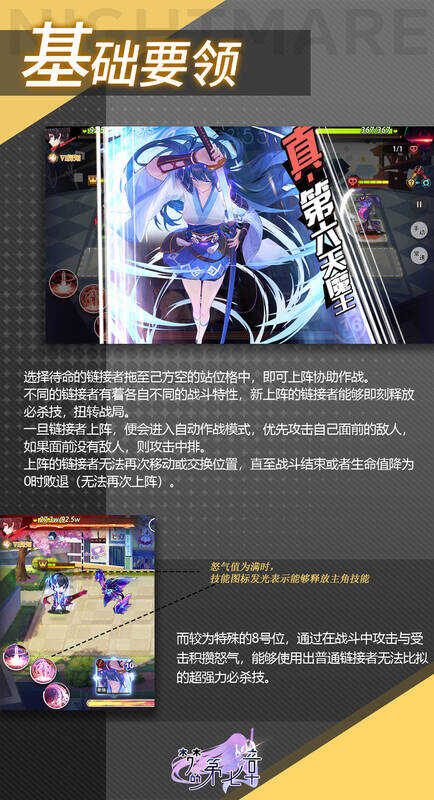 《梦的第七章》战斗画面 3