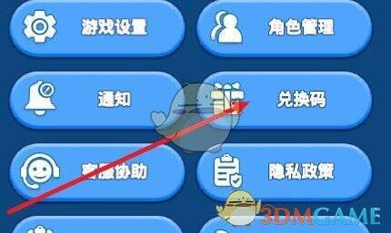 在无尽冬日游戏中粘贴兑换码