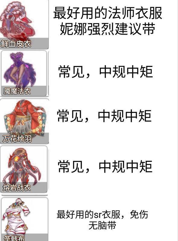 《梦的第七章》愿望之杖图片1