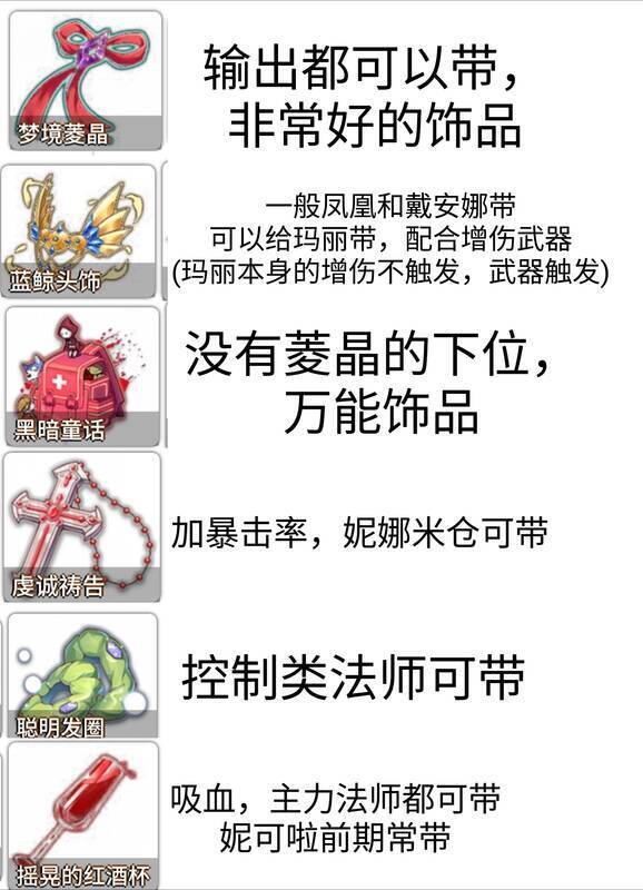 《梦的第七章》愿望之杖图片3