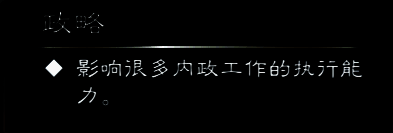 政略属性相关图片