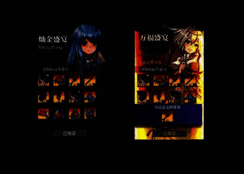 68元灿金盛宴和128元万福盛宴界面