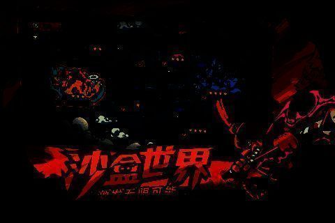 英勇之地相关配图2