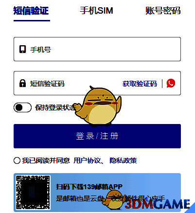 139邮箱网页版相关图片2