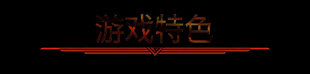 《圣铠：地牢君主》游戏画面7
