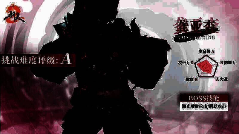 《剑灵2》龚亚查战斗画面3