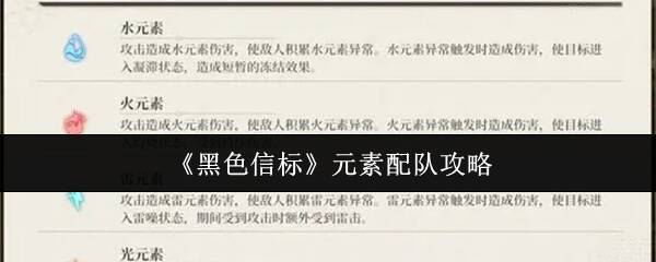 《黑色信标》相关配图1