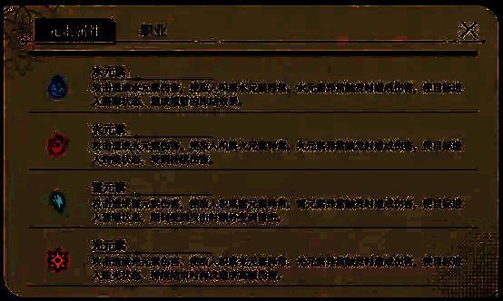 《黑色信标》元素机制配图