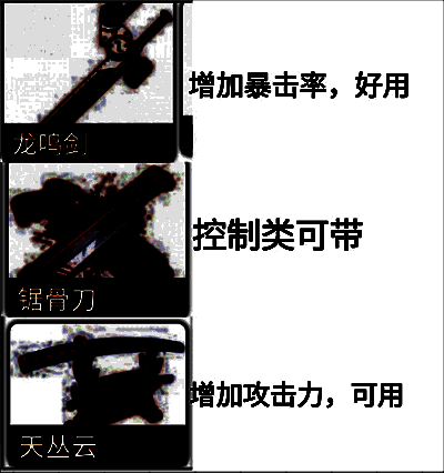 梦的第七章攻袭类武器类装备图片