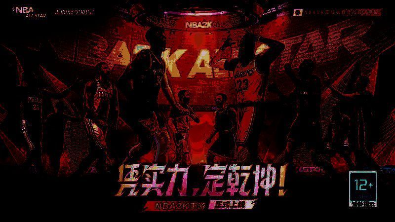 美职篮全明星球员阵容搭配示意图