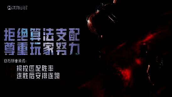 《决胜巅峰》匹配和对局体验展示