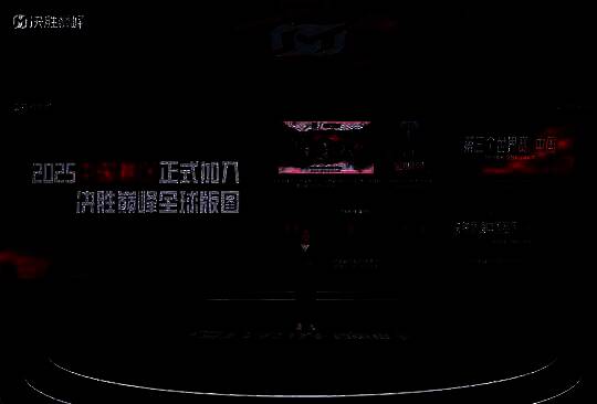 《决胜巅峰》电竞赛事计划介绍