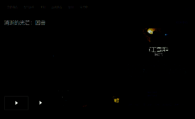 消逝的光芒：困兽Steam购买页面相关图片