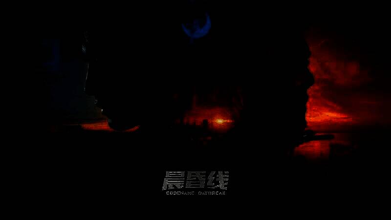 《晨昏线》相关宣传图片1