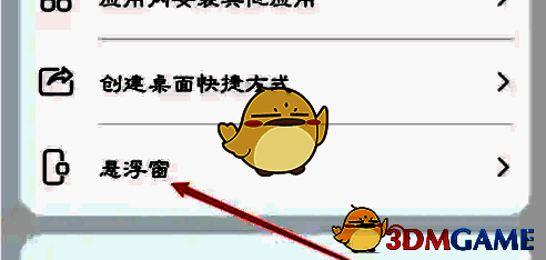 权限管理页面点击悬浮窗的界面图