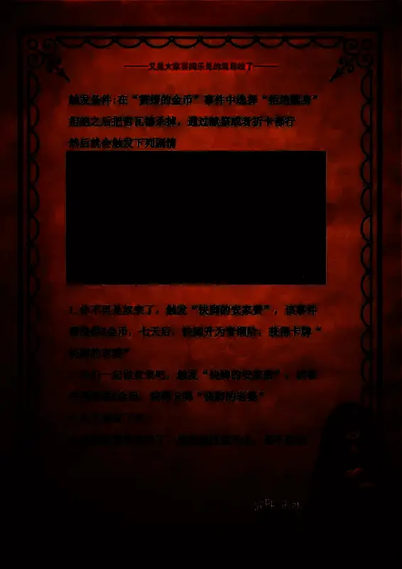 苏丹的游戏哲瓦德家族快脚入赘线相关画面8