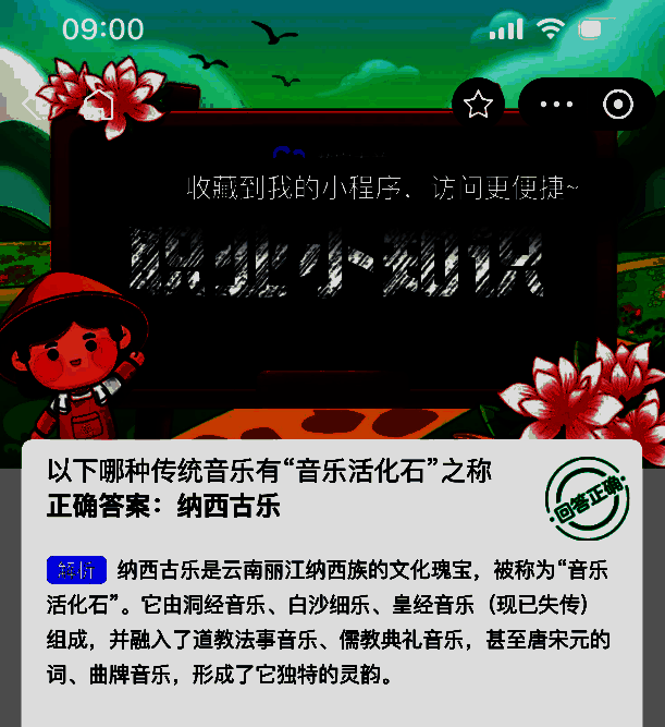 相关答案展示图片