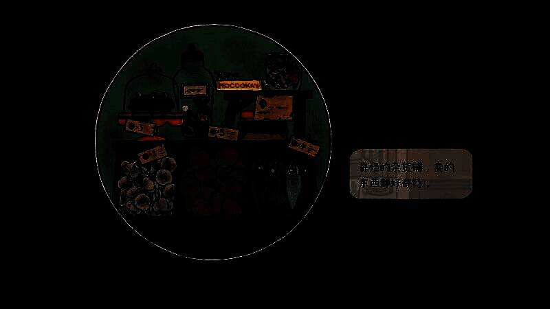 《窗台上的蝴蝶》游戏画面7