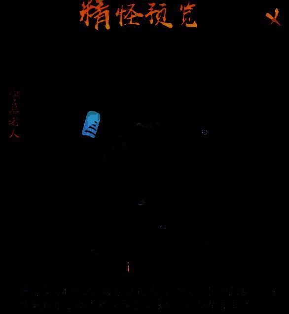 寻道大千妖市觅宝活动觅宝次数计算相关图片