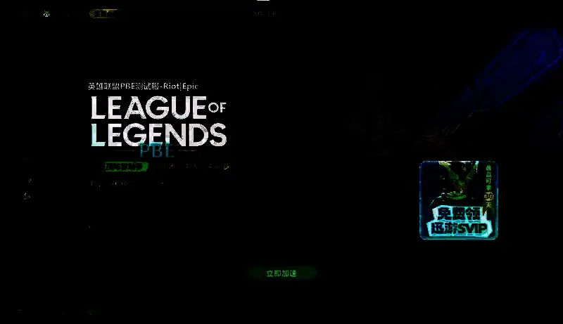 迅游加速器优化网络相关图片