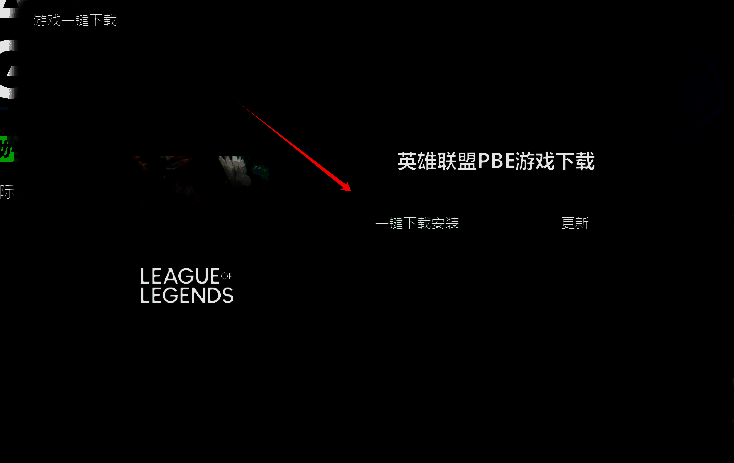 游戏下载页面一键下载安装按钮图片