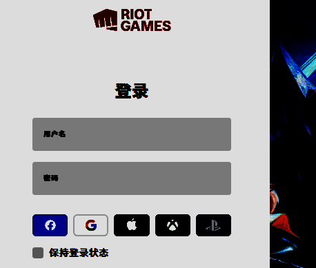 PBE美测服登录界面图