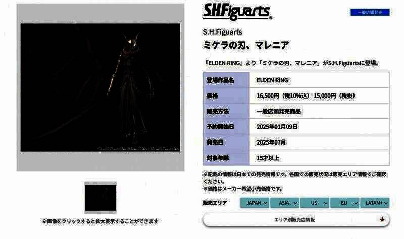 《艾尔登法环》SHF女武神可动人偶宣传图