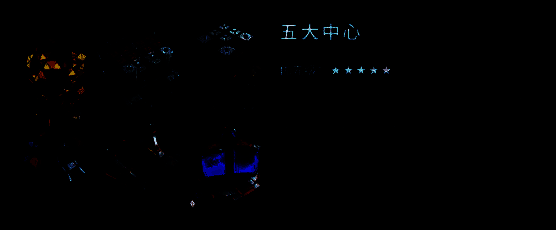 群星纪元相关配图4