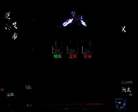 《一荒遮天》主线征程与隐藏挑战画面