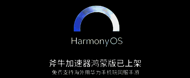 斧牛加速器相关展示图2