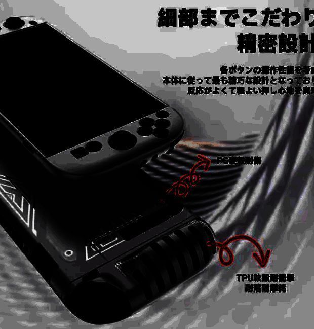 Switch2保护壳展示相关图片2