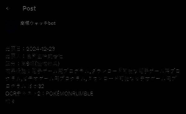 任天堂宝可梦商标相关图片1