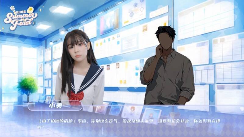《夏日盛宴》游戏截图3