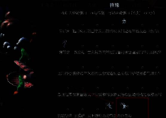 找到鱼王雕像画面