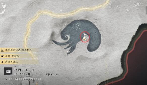 阿依苏北边的湖的地图画面