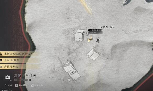 方盘城废墟房子后阿里的位置画面