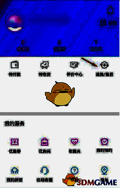 荣耀商城点击退换/售后页面截图