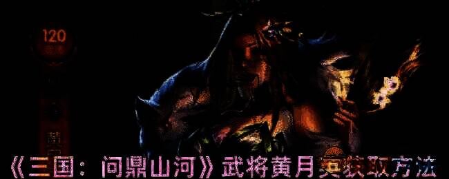 三国问鼎山河相关游戏画面