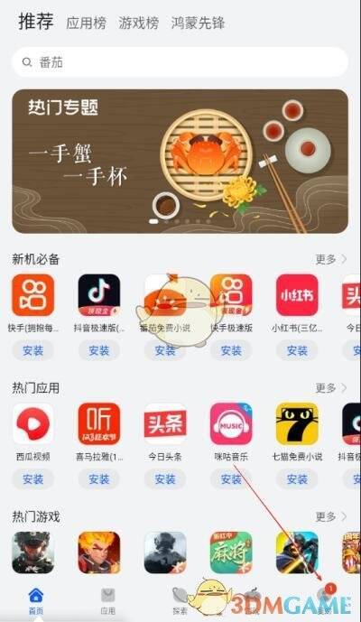 荣耀商城APP我的界面截图