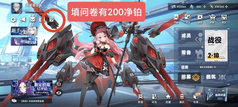 源序空间主页问卷界面