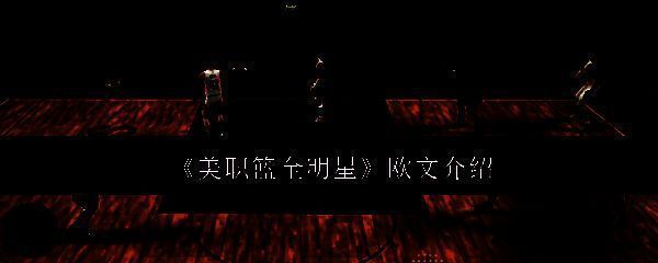 美职篮全明星欧文相关图片1