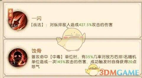 夏侯渊技能相关图片