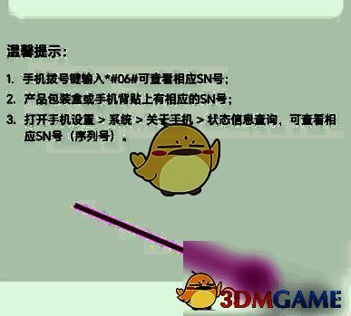 保障服务页面输入信息点击下一步截图