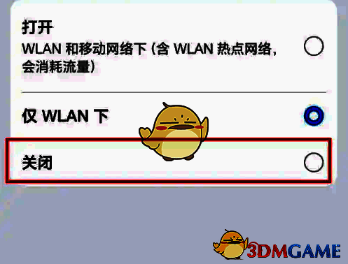 勾选关闭自动更新界面图