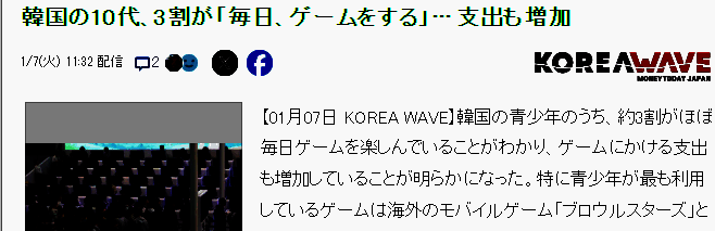 韩国青少年游戏相关图片2